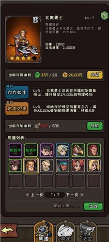 大闹天宫之猴王归来2
