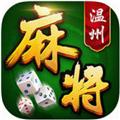 一起温州麻将台炮灵溪 安卓版v1.5.0