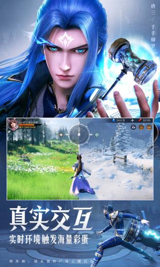 斗罗大陆九游解锁版截图1