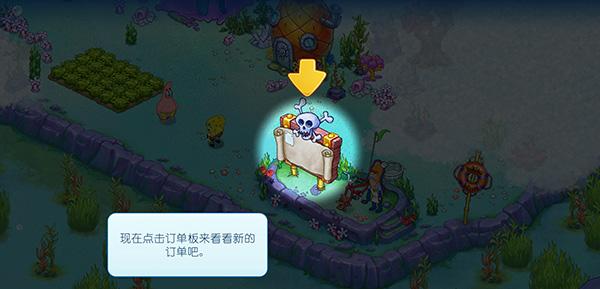 海绵宝宝冒险果酱世界8