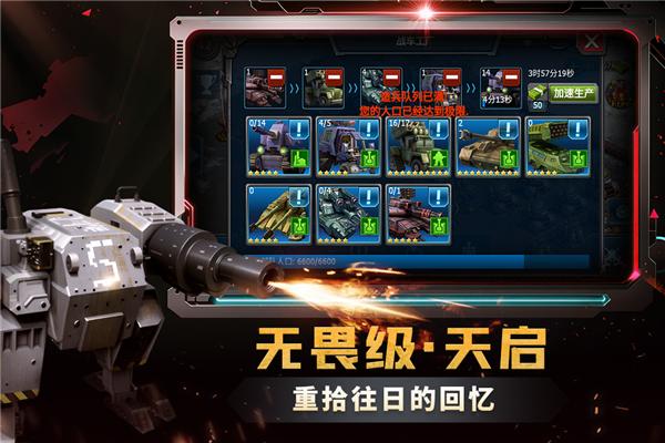战警大国崛起单机版 安卓版v4.8.4截图1
