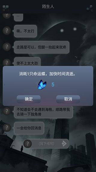 命运线7