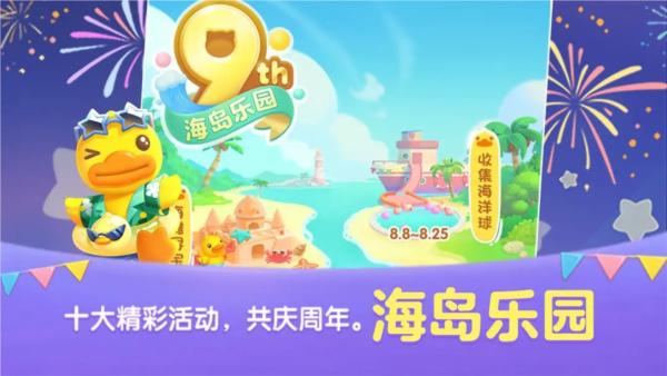 天天爱消除红包版 最新版v2.33.0.0Build60截图2