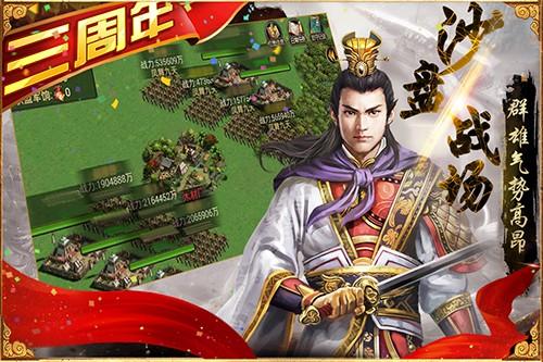 三国群英传2