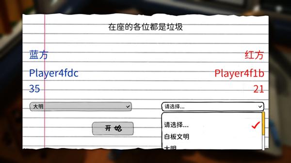玩具帝国图片15