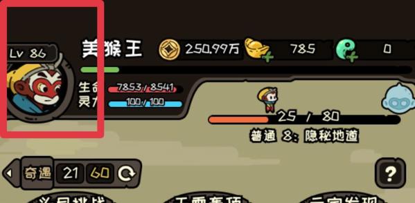 大闹天宫之猴王归来图片6