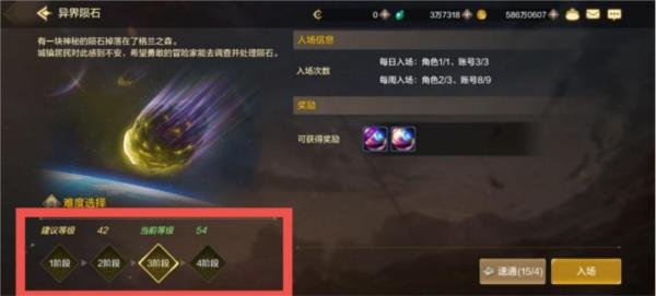地下城与勇士手游腾讯版图片12