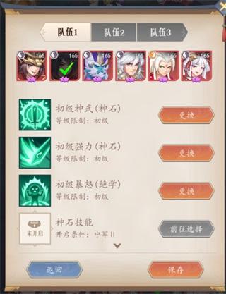 放置与召唤诸王争霸玩法详解5