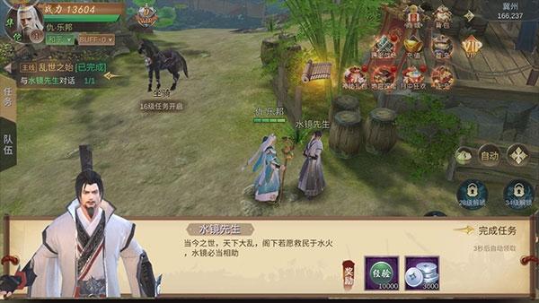 三国点将录图5