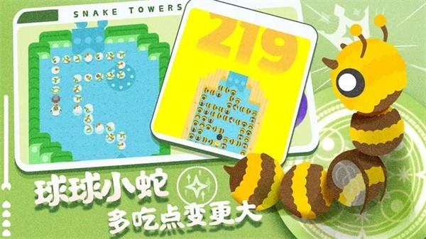 蛇塔 安卓版v1.3.5截图1