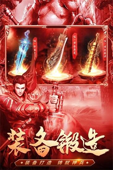 君临传奇内购解锁版下载截图2
