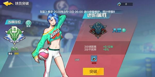 热血街篮截图5