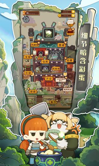 爆炒江湖解锁版2021截图3