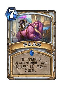 炉石传说图片2