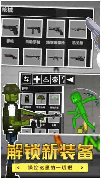 甜瓜像素乐园游戏手机版截图1