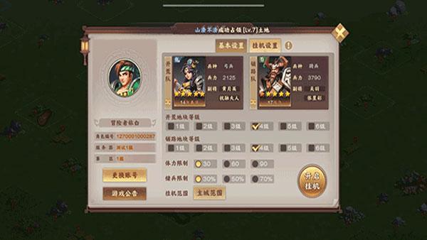 胡莱三国46