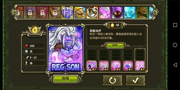 王国保卫战37