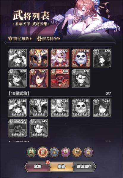 远征将士5