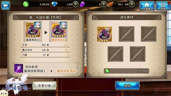 神域召唤7