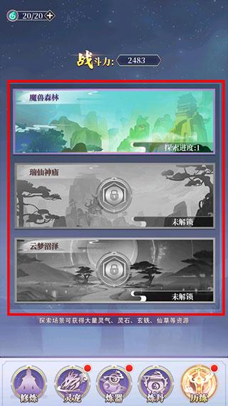 从前有个仙儿5