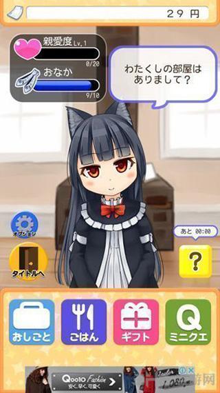 与小猫在一起 安卓版v1.37截图0