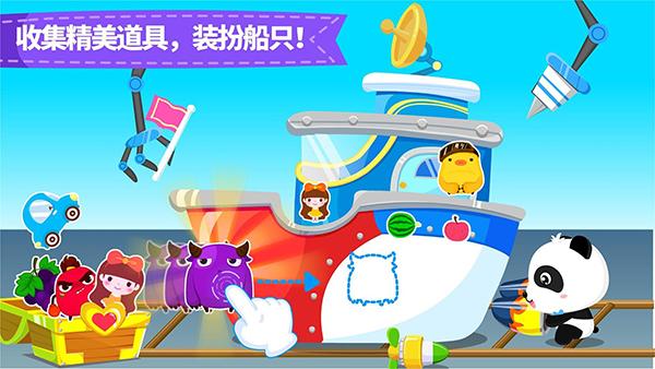 宝宝小船长游戏截图2