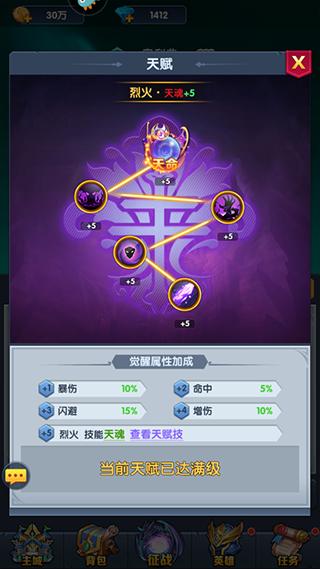 圣魂15