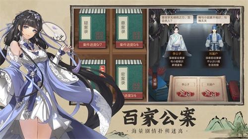 神都探奇折扣端 v1.3.6截图0