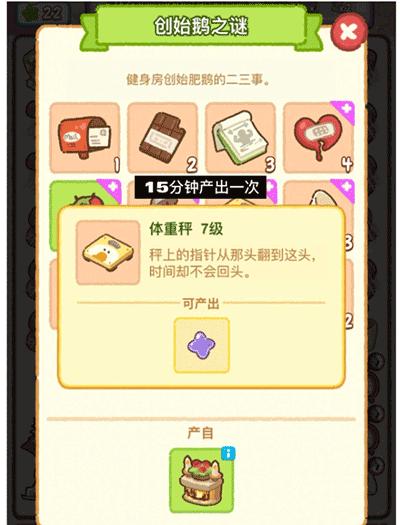 肥鹅健身房9