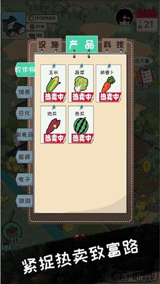 加油村长1