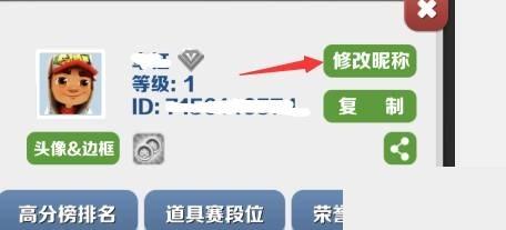 地铁跑酷11