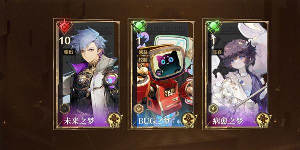 无尽梦回图片11