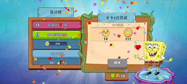海绵宝宝烹饪大挑战8