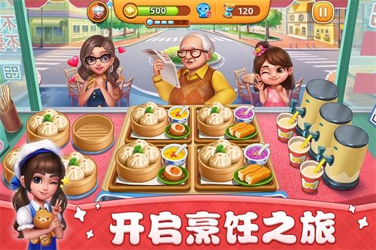 小镇大厨2023最新版截图1