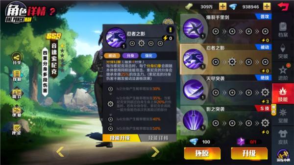 一拳超人正义执行游戏图片27