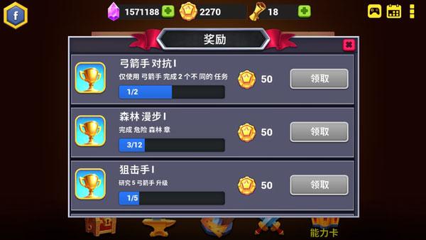 玩具塔防3幻想3