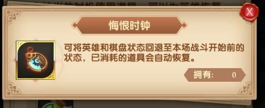消消英雄23