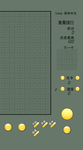 经典俄罗斯方块 黑白版v1.0.17截图2