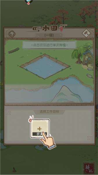 解忧小村落九游版12