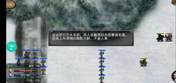战棋三国图片9