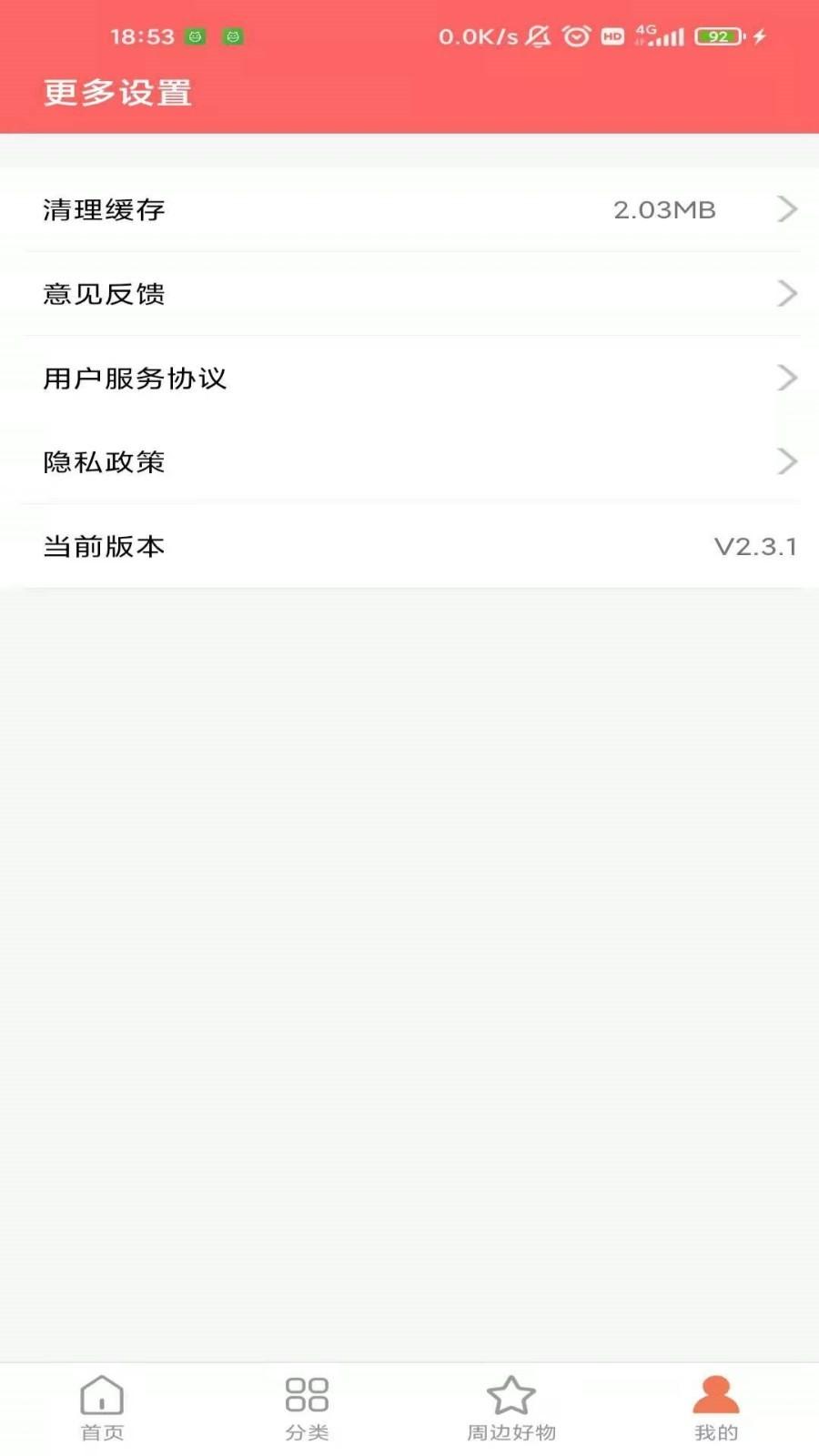 开心厨房截图2