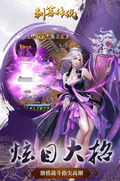 刺客传说bt变态版截图2