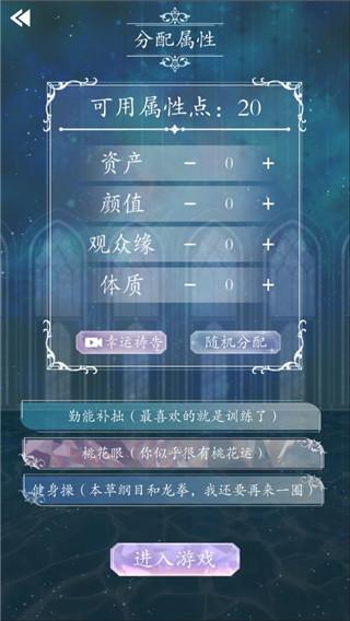 重生顶流练习生6