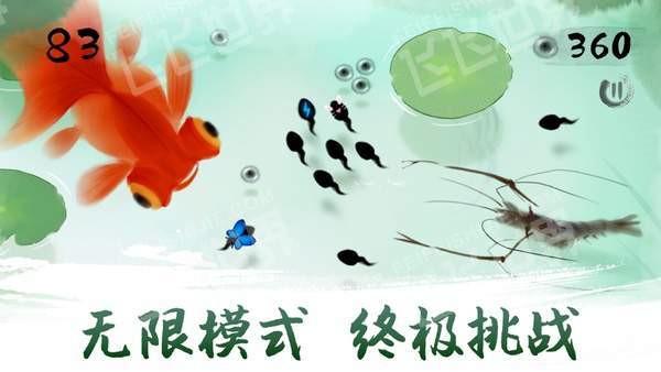 鱼戏荷塘 安卓版v1.0.0截图3