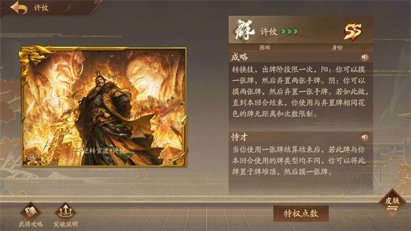 三国杀十周年10