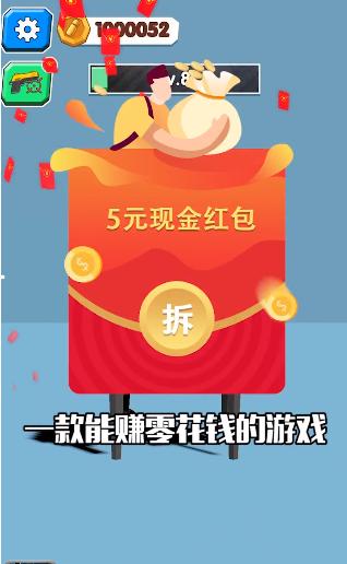 我火力贼猛截图1