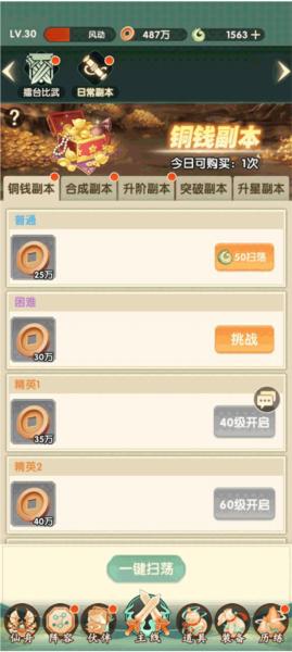 花戎2