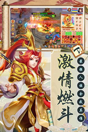 西游诀 安卓版v1.0.1截图3