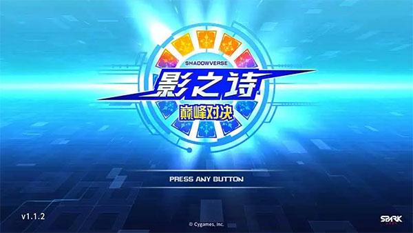 影之诗1
