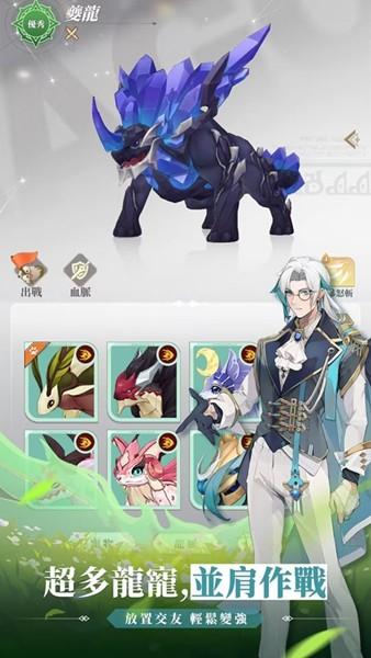 龙与世界的尽头先行服 最新免费版v1.1.53截图1